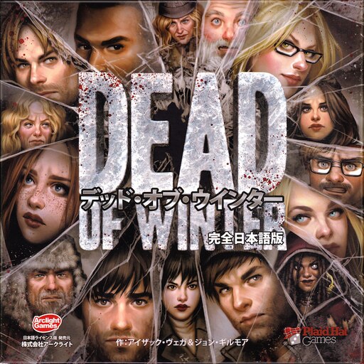 Steam Workshop::デッド・オブ・ウインター (Dead of Winter 完全日本語版)