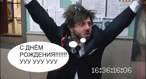 Митяй с днем рождения картинки прикольные Митяй с днем рождения картинки прикольные