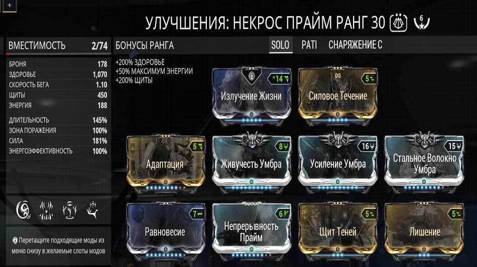 Бафы в реле варфрейм