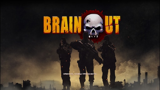 Brains out steam фото 13