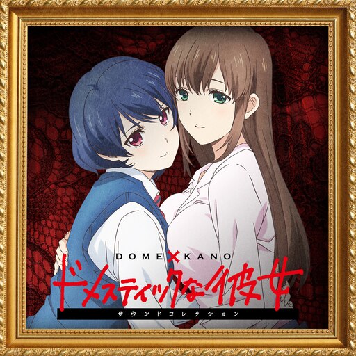 YESASIA: TV Anime Domestic Girlfriend OP: Kawakiwoameku [Anime Ver.](Japan  Version) CD - Minami - Japanese Music - Free Shipping - North America Site