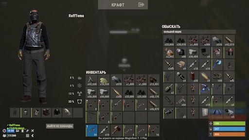 Check rust inventory фото 73