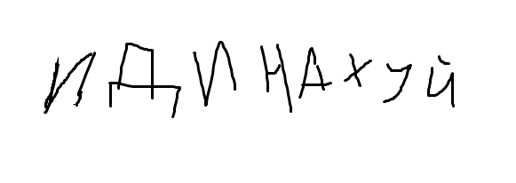 Карта как пройти нахуй