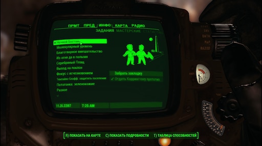 Fallout 4 задание построить и активировать радиомаяк фото 3