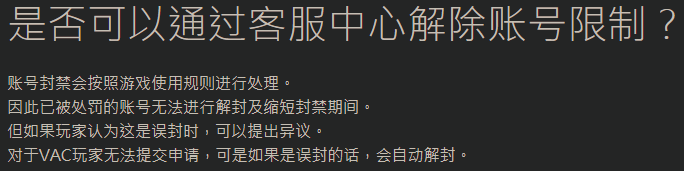 Steam Community Guide 绝地求生 申请解封过程