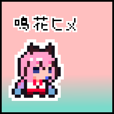 Steam Workshop 鳴花ヒメ Hime Meika