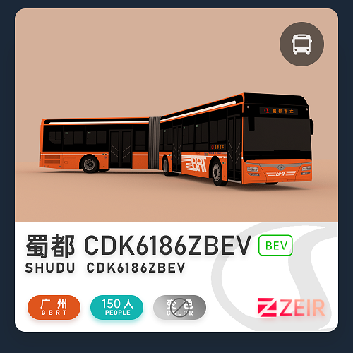 Steam Workshop::蜀都CDK6186ZBEV-广州BRT Steam Workshop::蜀都CDK6186ZBEV-广州BRT