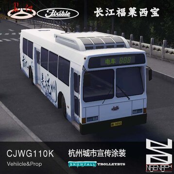 Steam Workshop::长江福莱西宝无轨电车FLXIBLE TROLLEY BUS CJWG110K