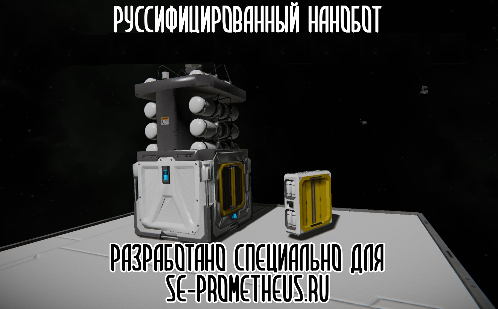 Steam Workshop::Nanobot (RUS)