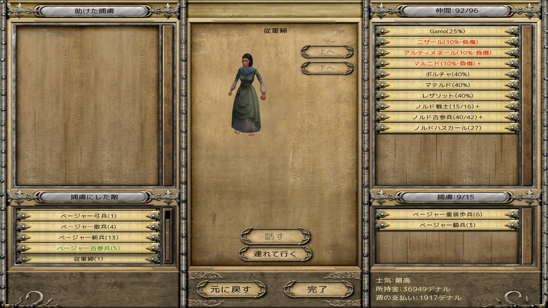 Soobshestvo Steam Skrinshot 従軍婦 慰安婦とは言ってない