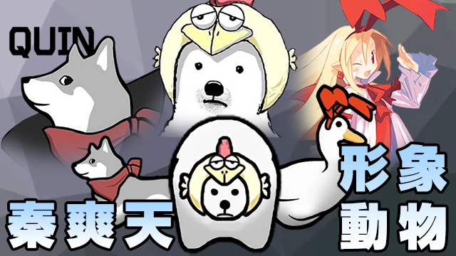 Steam Workshop Rf 秦爽天动物 Qyt Animals