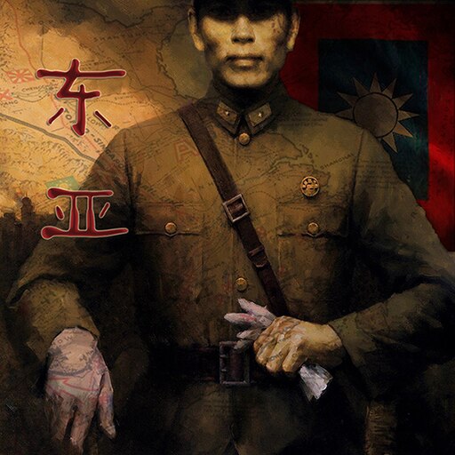 Steam 创意工坊::「版本过时」New East Asia | 新· 东亚模组：中国1936 