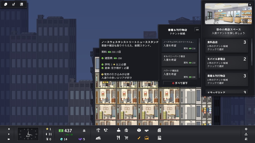 project オファー highrise 屋上アート