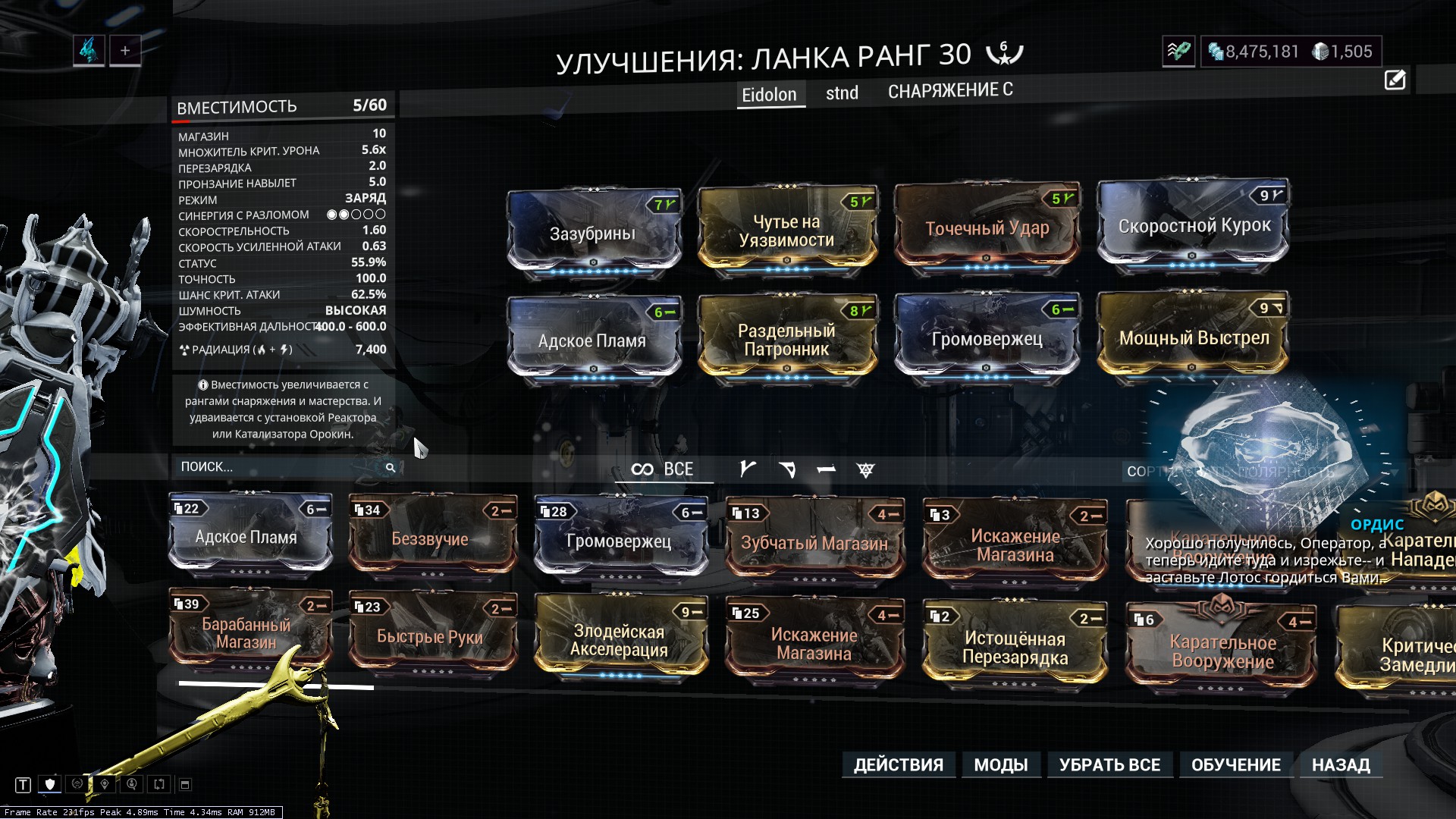 Катализатор орокин варфрейм где выбить чертеж