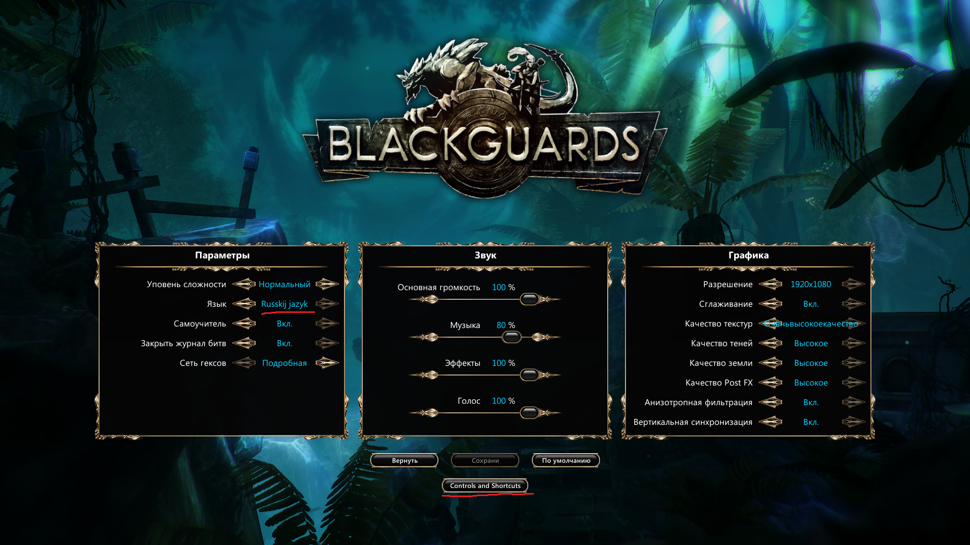 blackguards 2 builds
