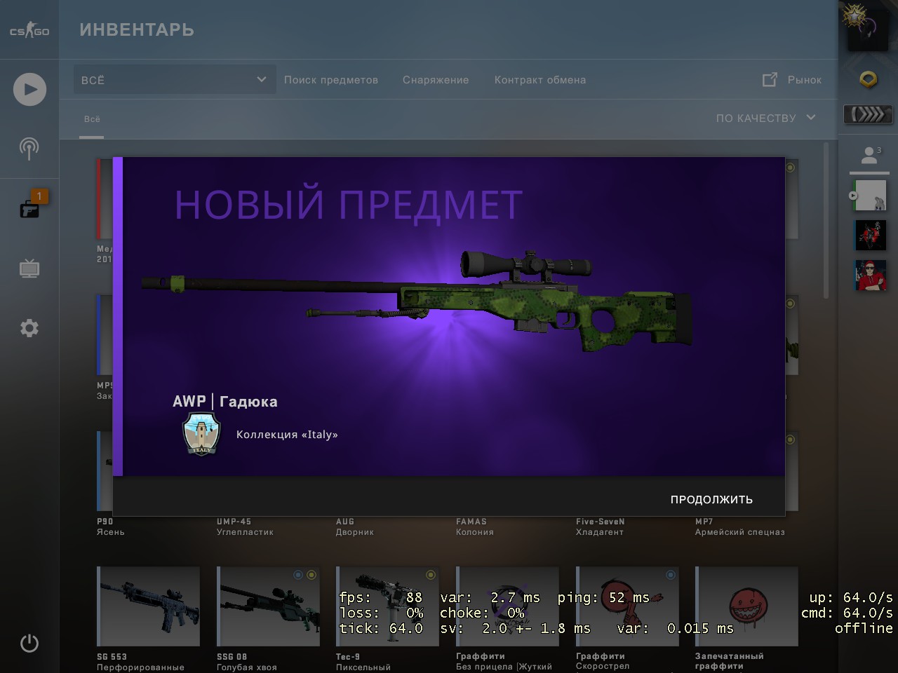 Шанс выпадения ножа. Выпадение скина в кс го. Выпал нож в кс го. Кс го выпадение ножа прокрутка. Скрин выпадения ножа.