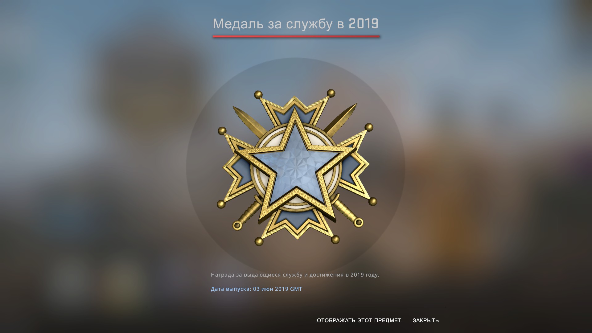 Как выглядит медаль 2026 года в кс СОБРАЛ ВСЕ МЕДАЛИ В CSGO ( 2014 2021 ) YouTube