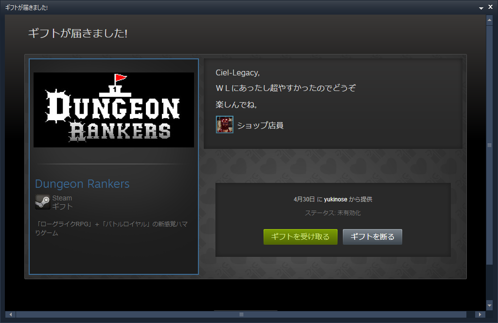 Steam Community 令和最初のギフト