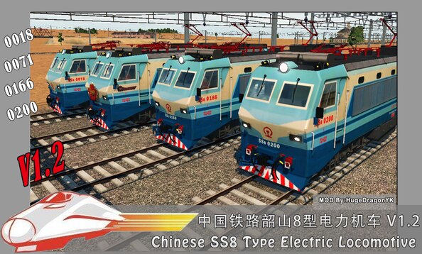 Steam Workshop::(update)_Chinese SS8 Electric Locomotive 韶山8(V1.2C)