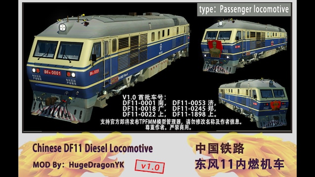 Majsternya Steam Chinese Df11 Passenger Locomotive 东风11内燃机车 V1 0