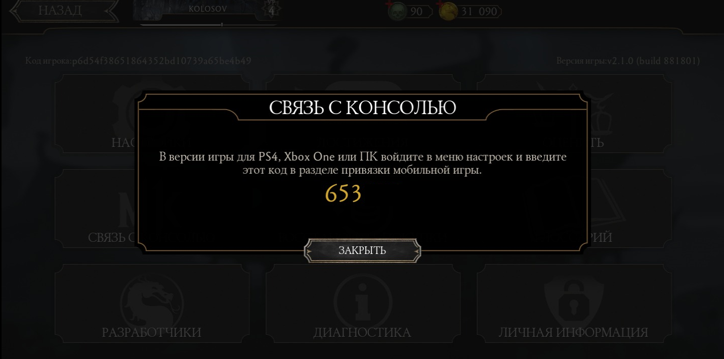 Mortal Kombat 11 - Гайд по достижениям, Билдам, Кузне.