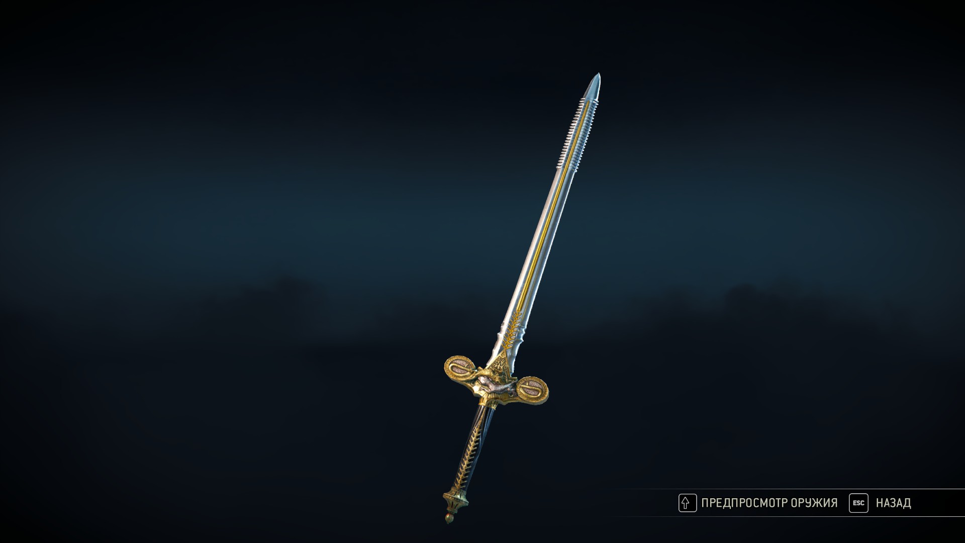 Меч Гильгамеша/Sword of Gilgamesh (Легенда/Legend) .
