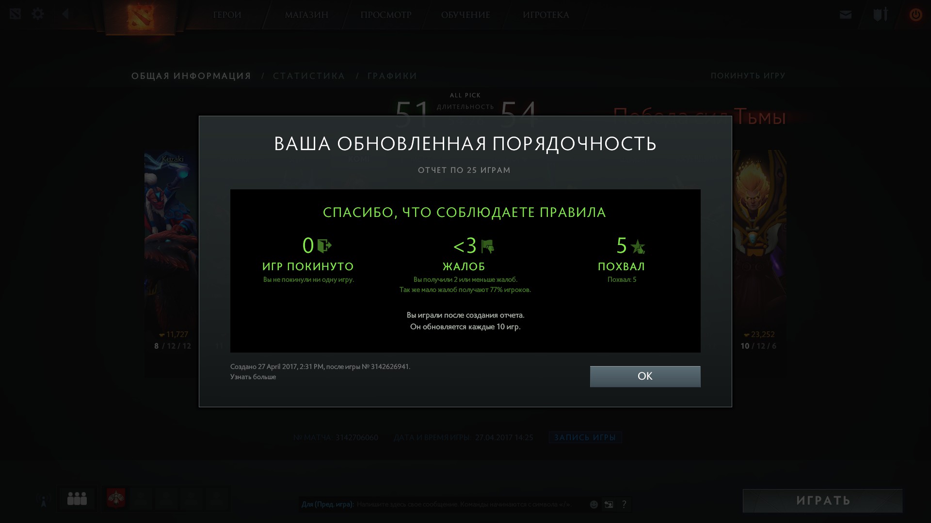 ошибка steam dota 2 фото 75