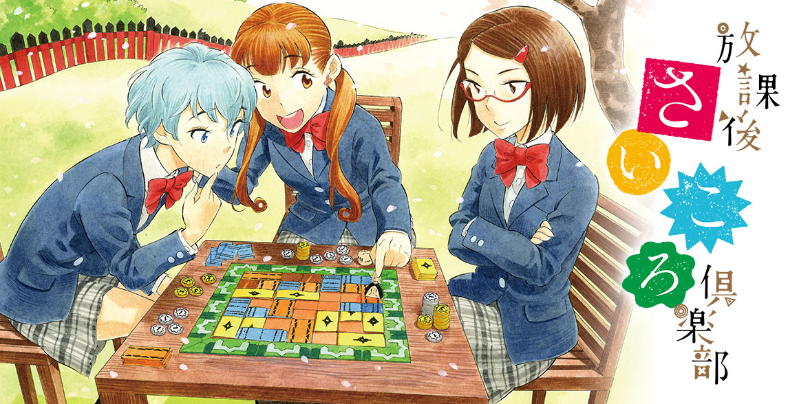 Steam 创意工坊 放課後さいころ倶楽部 Houkago Saikoro Kurabu