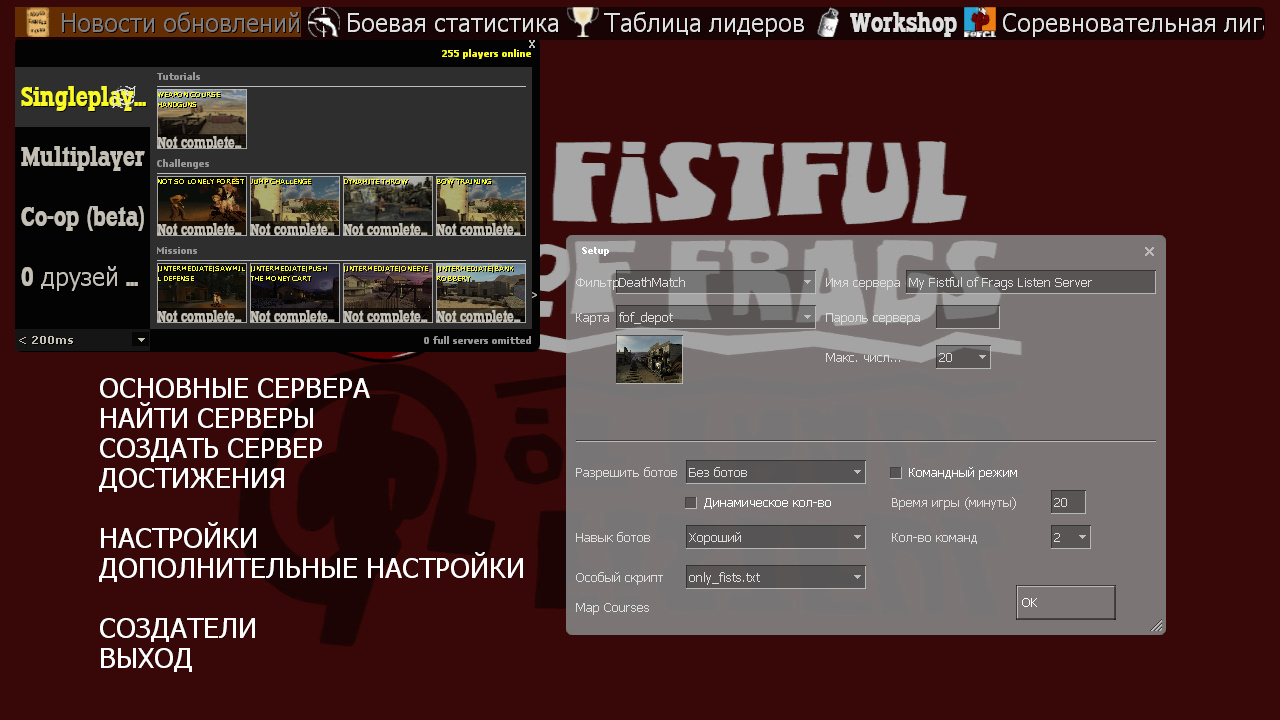 Как играть с другом с ботами на карте карты играть онлайн скачать бесплатно