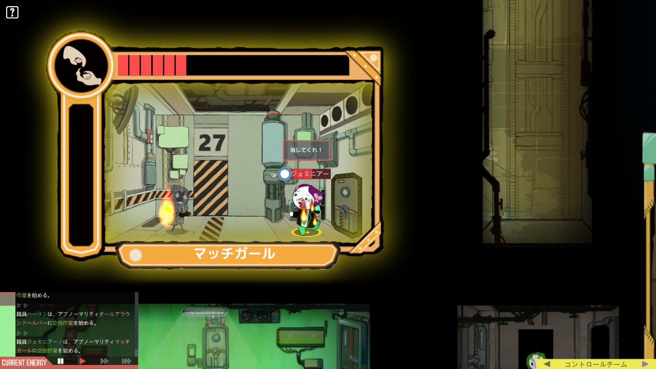 free download steam lobotomy corporation