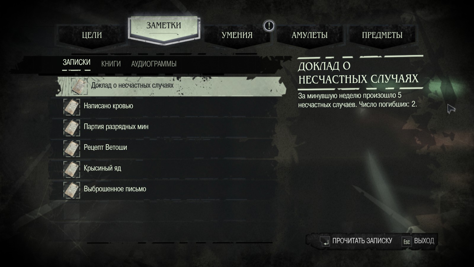 Dishonored: Definitive Edition image 106