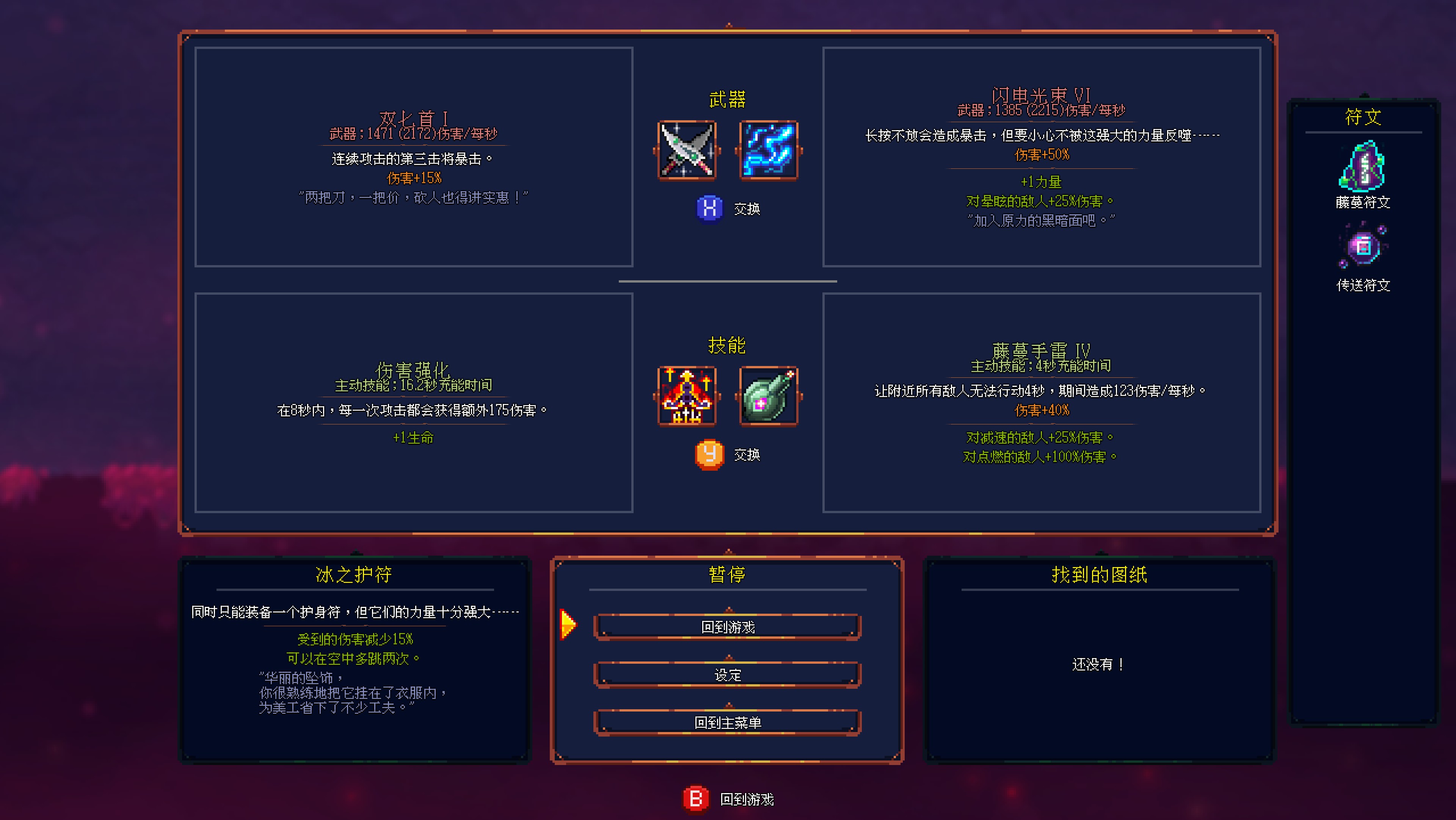 Koinothta Steam Fwtografia 力量级别比武器级别重要 一级的双刀通关 藤曼手雷强无敌