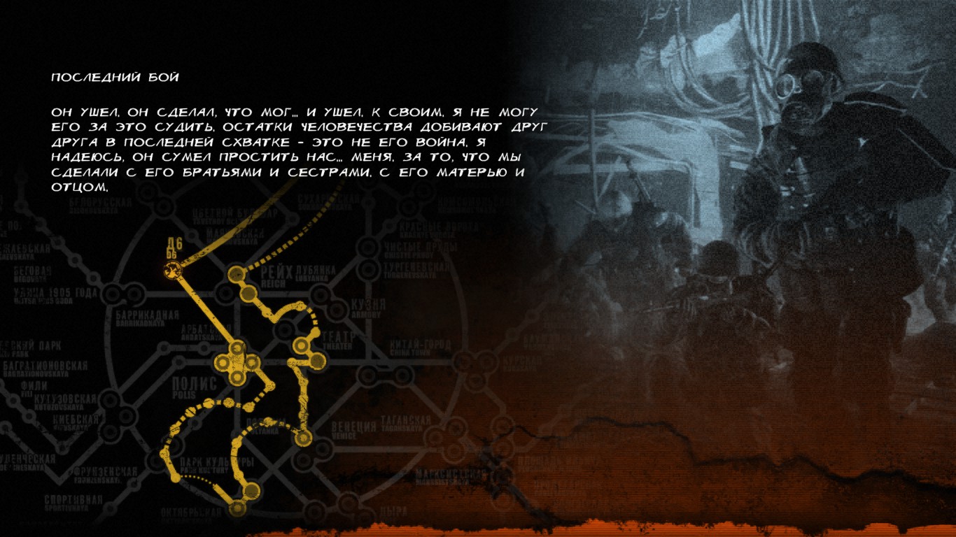 Нам с тобой по пути метро