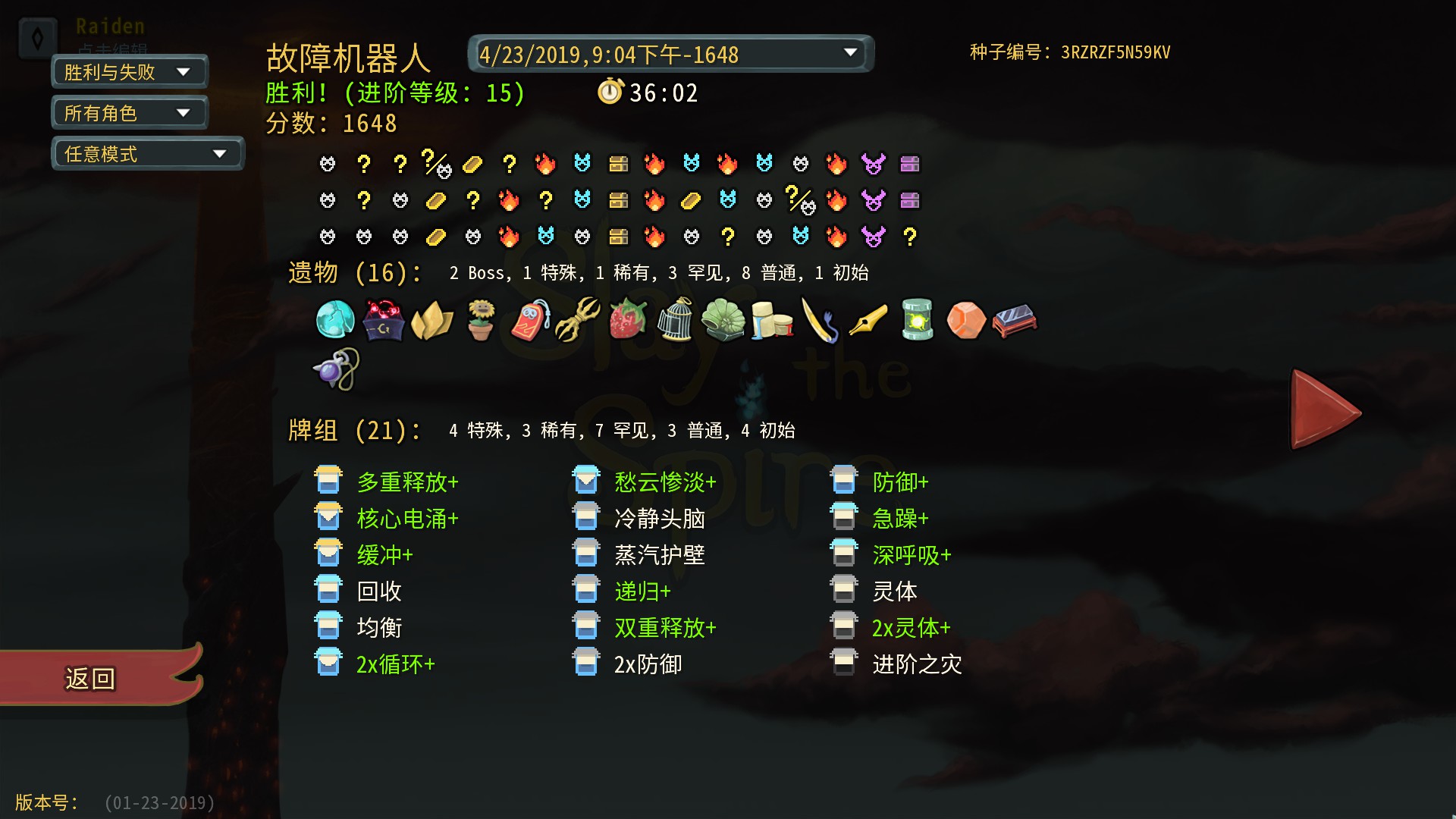 Steam Community Screenshot 哈哈哈黑球灵体流 没有漆黑全靠一张愁云惨淡叠黑球 不过开局一个螺类化石 一张缓冲 三张灵体 足够我启动得了 甚至主动降低最大生命去触发十二面体hhh