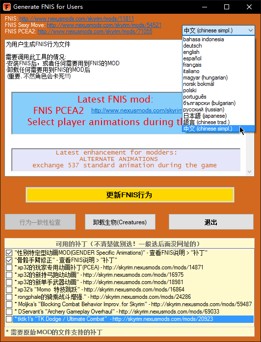 Steamin Yhteiso Opas 上古卷轴五 天际传奇版mod相关指南