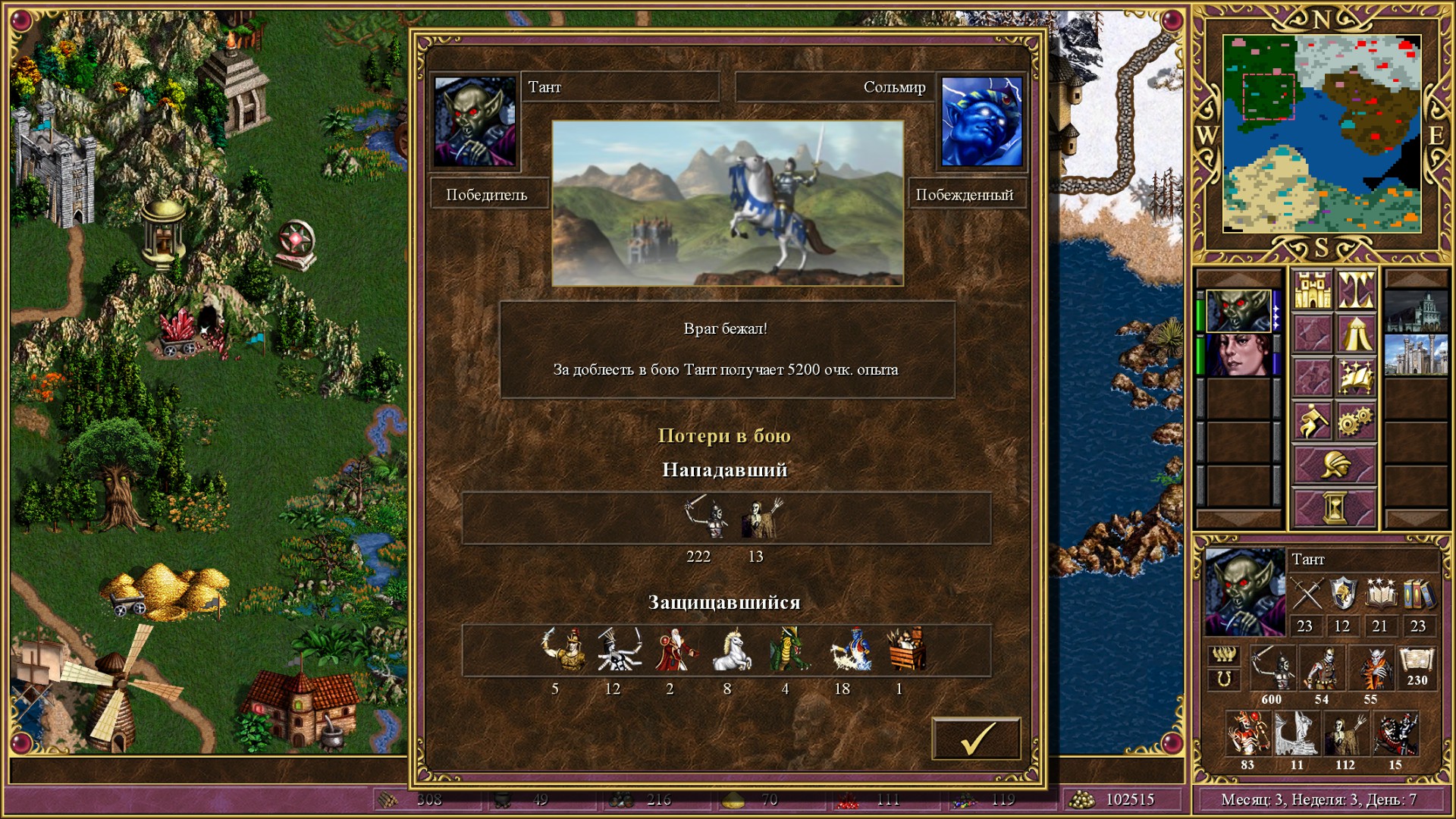 download heroes of might & magic 3