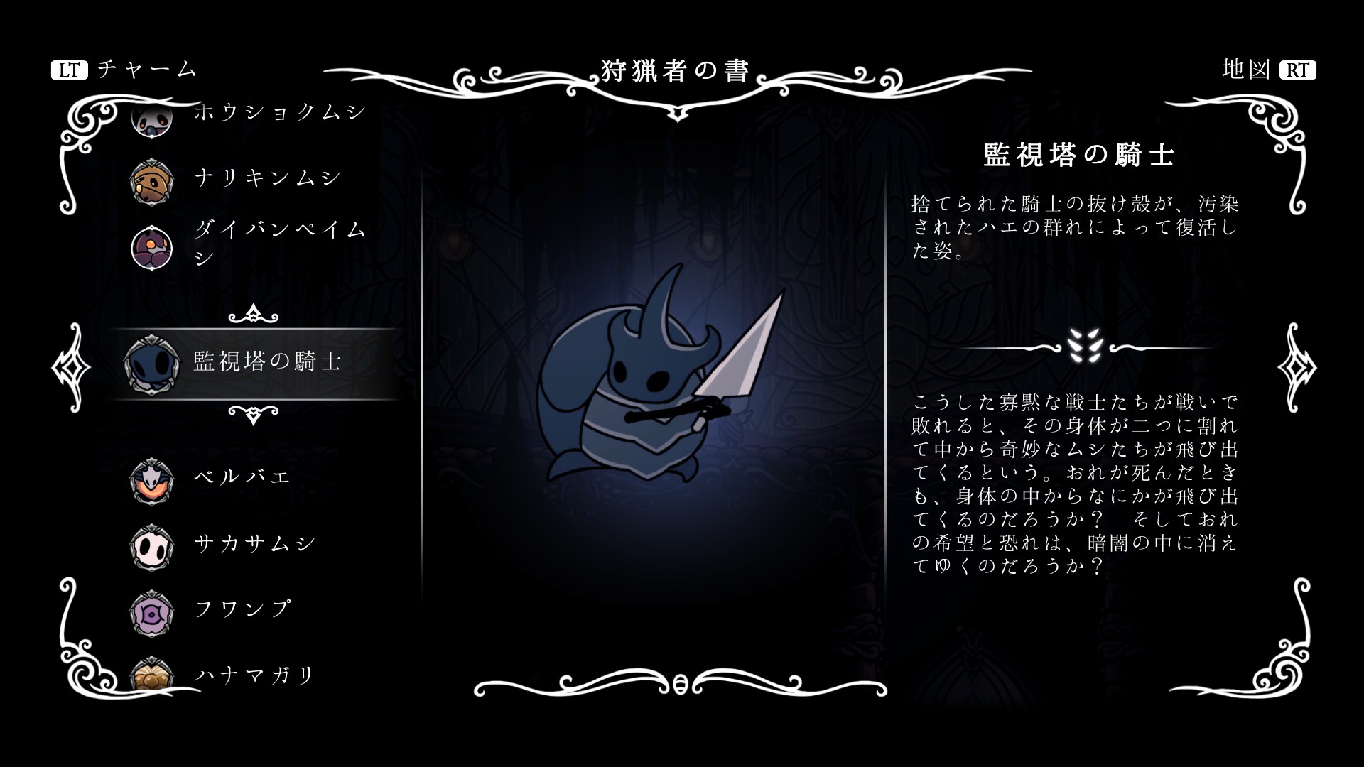 Steam コミュニティ スクリーンショット 監視って名前と同時に何体も相手にしないといけないボス これはダクソ3の深淵の監視者 がモデルなのか