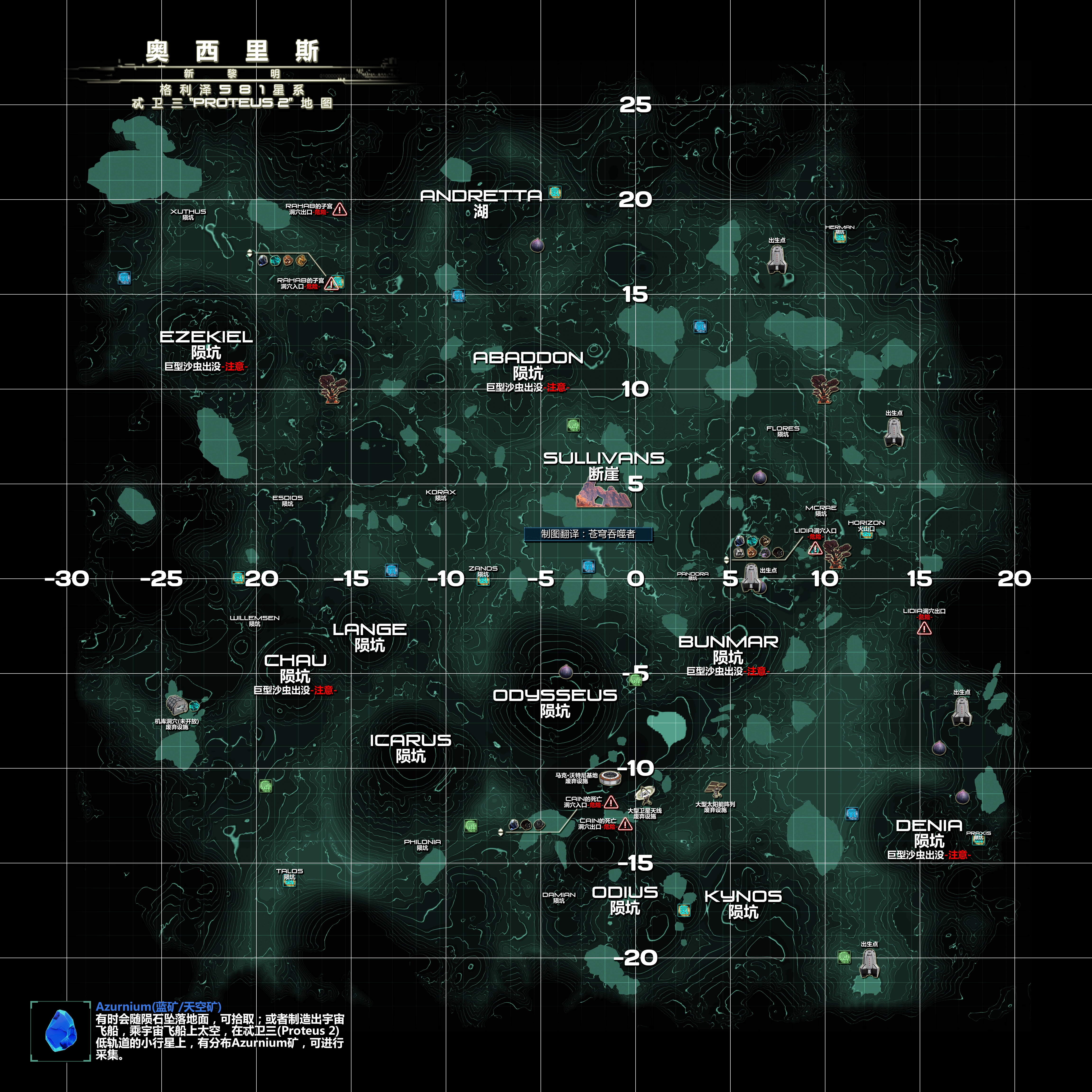 Osiris new dawn карта пещер