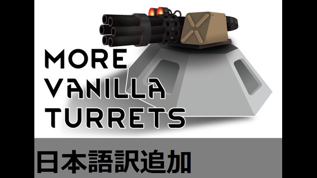 Steam Workshop More Vanilla Turrets 日本語翻訳追加 A17