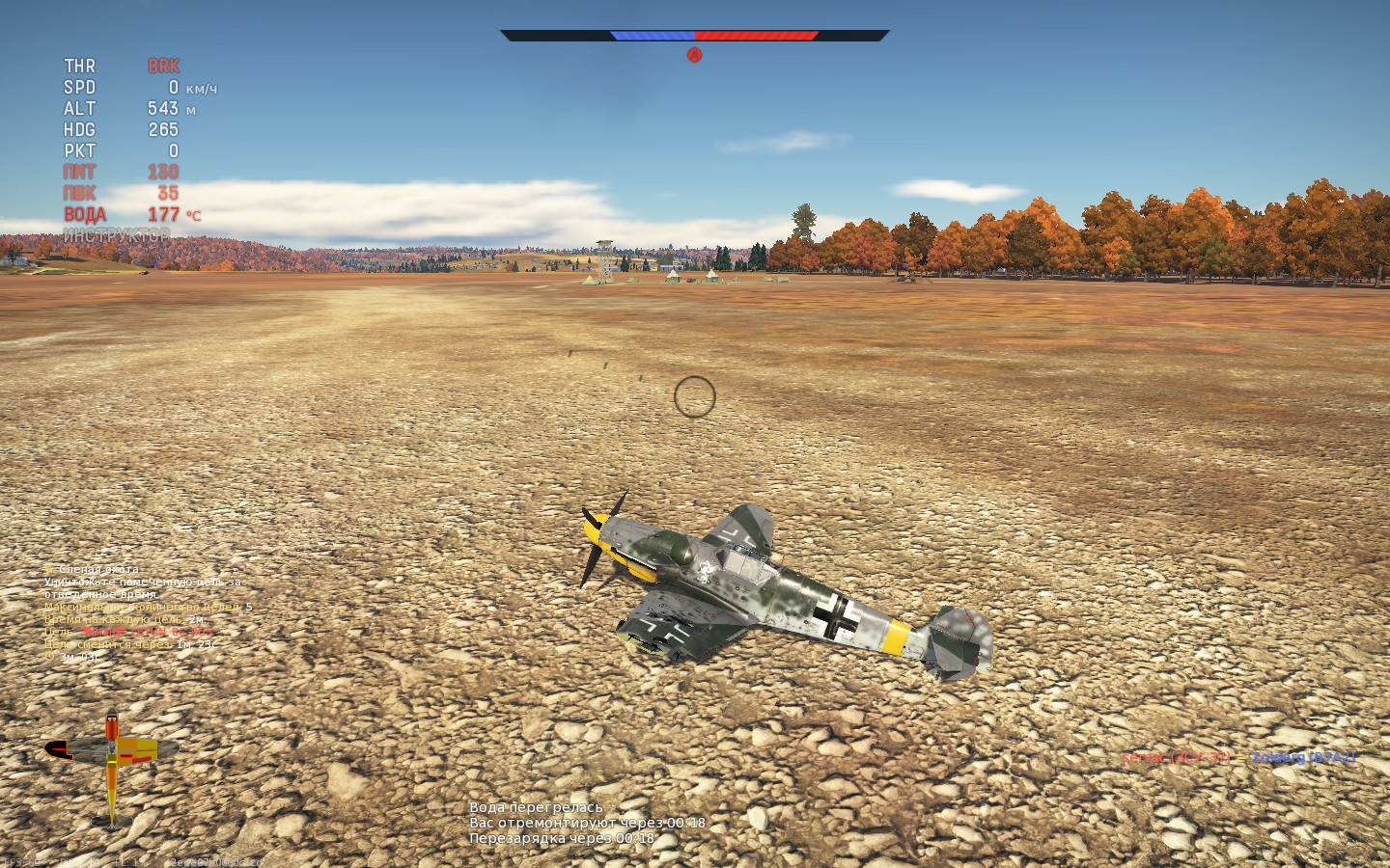 war thunder руль направления war thunder руль направления