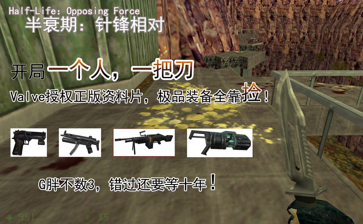 half life opposing force steam