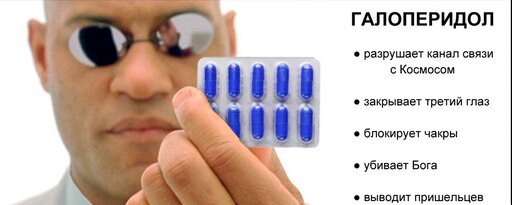 Галоперидол таблетки фото Галоперидол таблетки фото