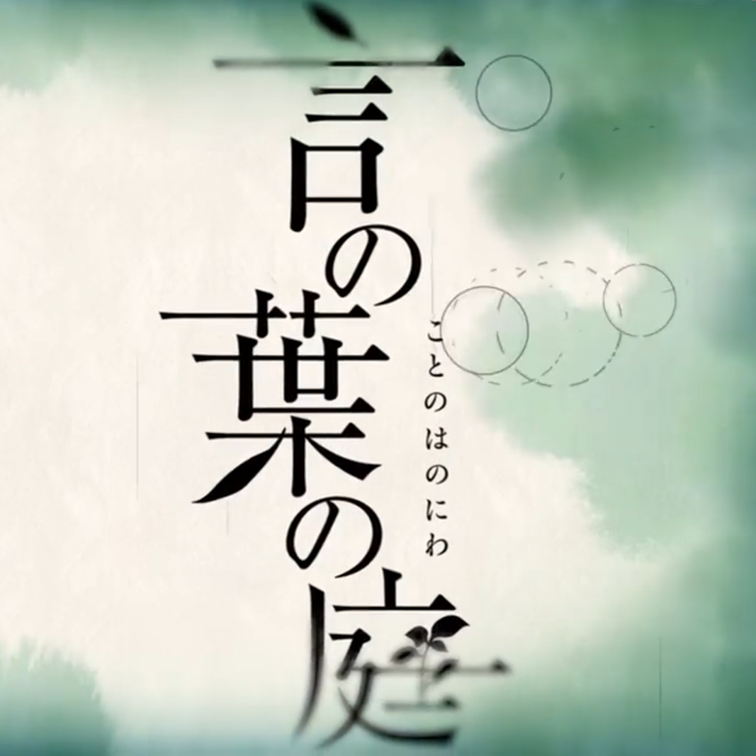 Steam Workshop 言の葉の庭rain 秦基博 Motohiro Hata Mad Amv