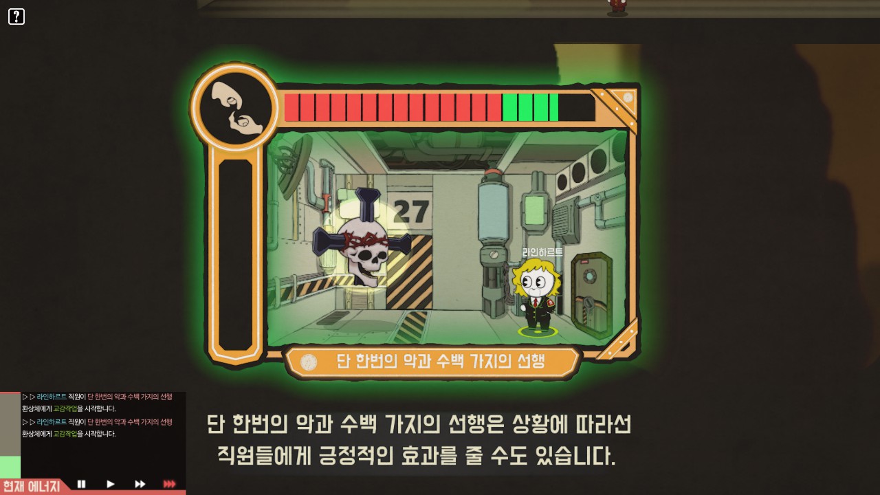 download lobotomy corporation g2a for free