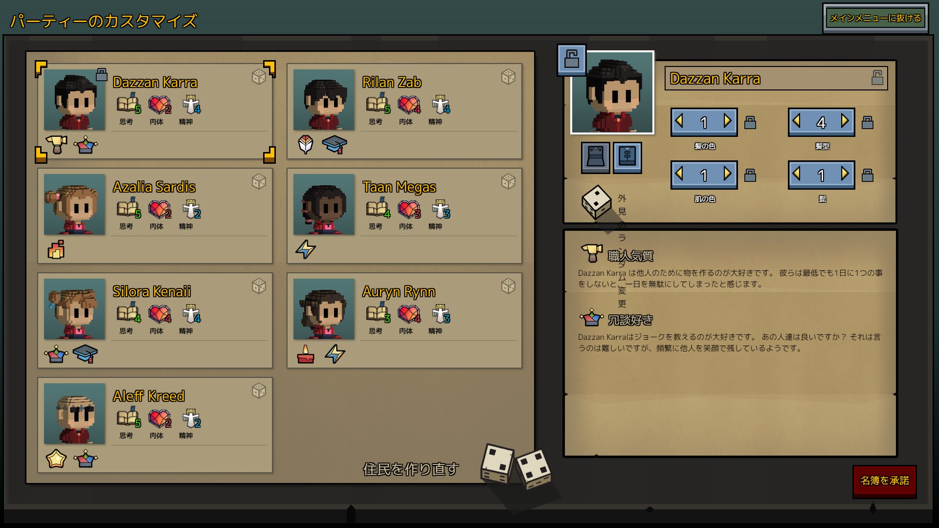 stonehearth mods debugtools