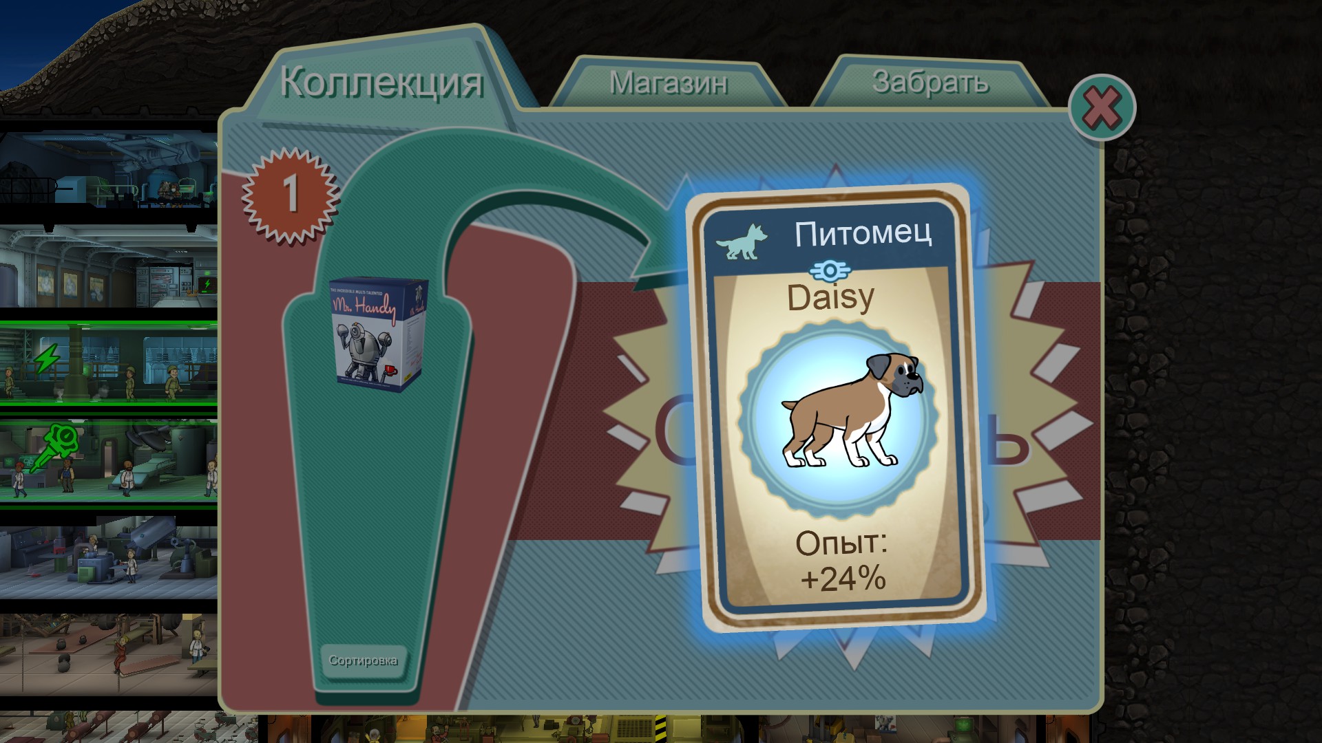 fallout shelter special guide luck