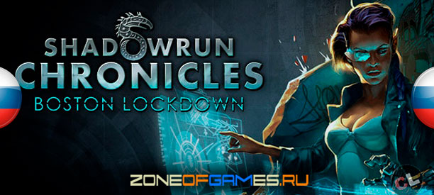 Zog forum. Shadowrun Chronicles - Boston Lockdown. Шадоуран ошибка. Shadowrun Chronicles Boston Lockdown купить.