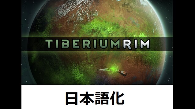 Steam Workshop Tiberium Rim の日本語翻訳追加