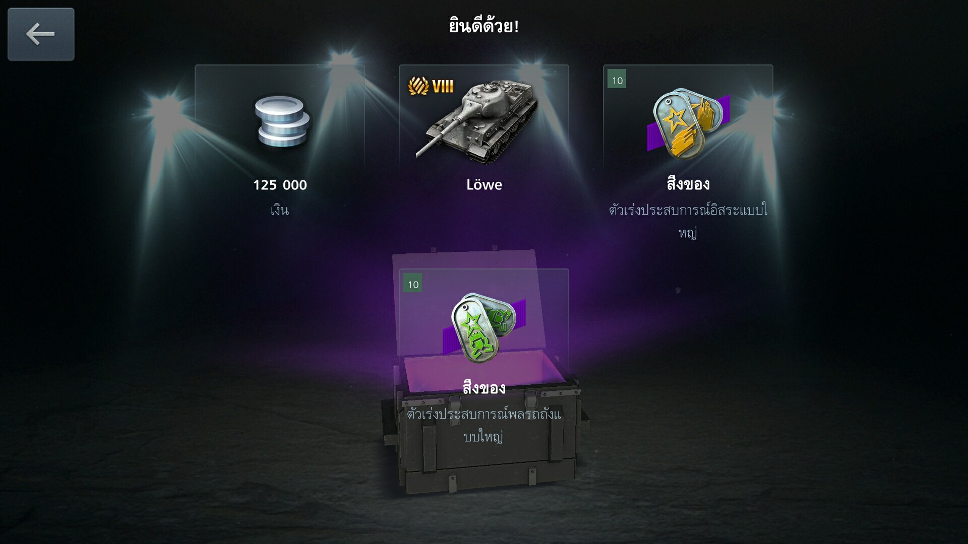 world of tanks blitz discord bot