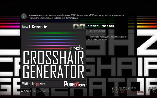 Уязвимое время. RFR PFNB YF rfhnne Сrashz’ Crosshair Generator,. Crashz' Crosshair Generator v3. Как подключится к серверу crashz Crosshair Generator v2.